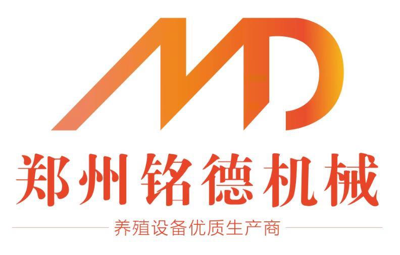 銘德農(nóng)業(yè)養(yǎng)殖機械設(shè)備：產(chǎn)品經(jīng)科學(xué)設(shè)計，精心制作，嚴格檢驗。