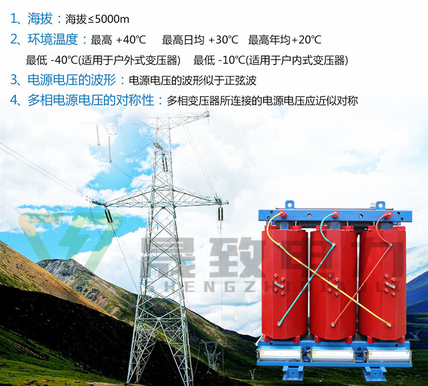 高原型干式變壓器