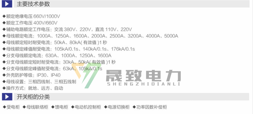 GCK低壓開(kāi)關(guān)柜