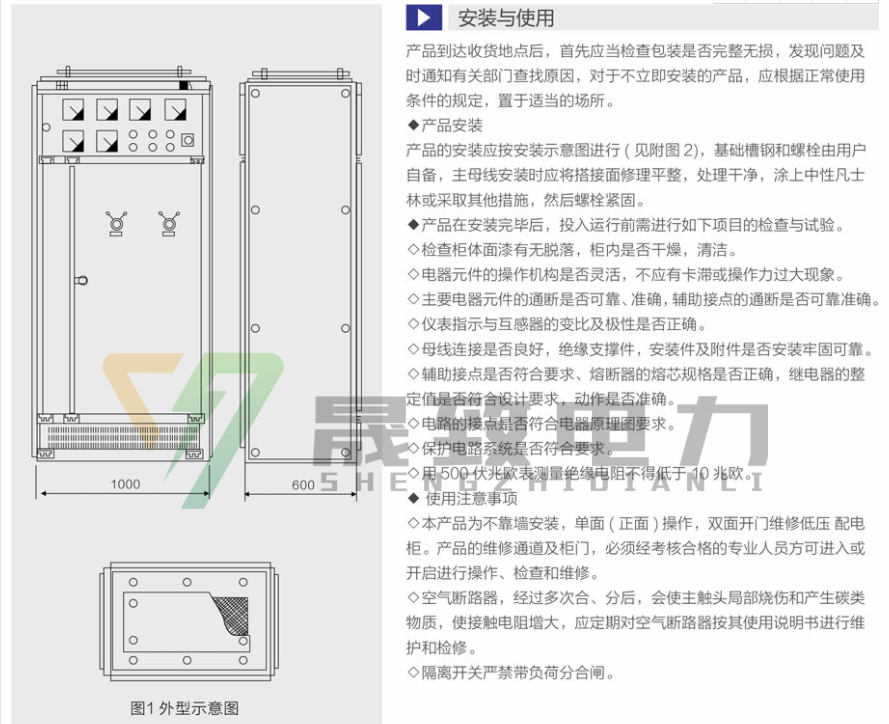 GGD低壓開關(guān)柜