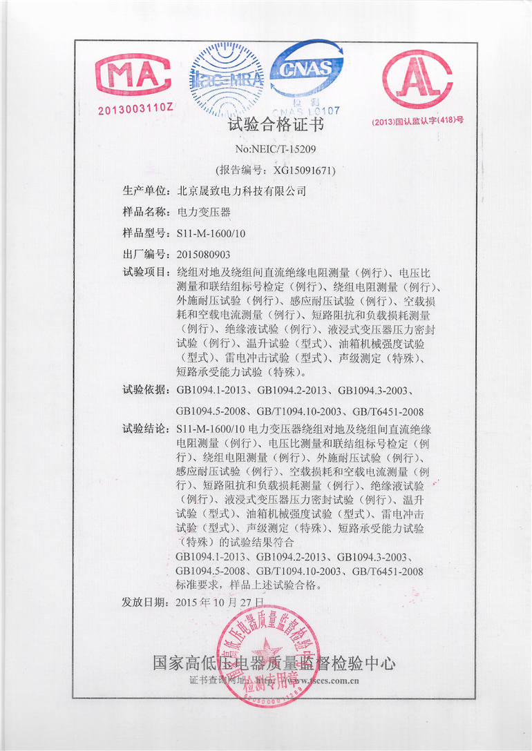 S11油浸式變壓器