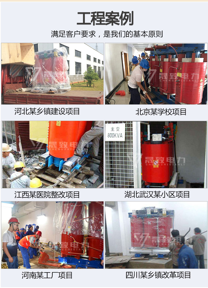 SCB10干式變壓器