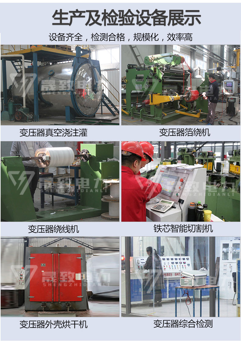 SCB10干式變壓器