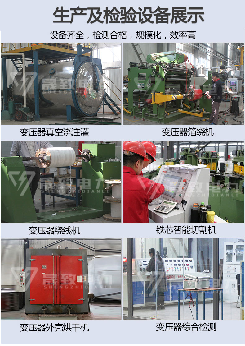 SCB11干式變壓器